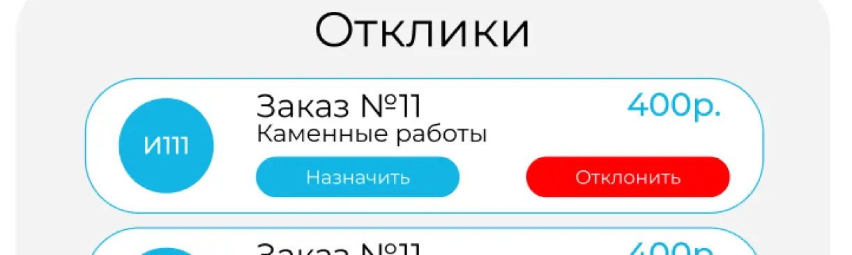 Advice 2